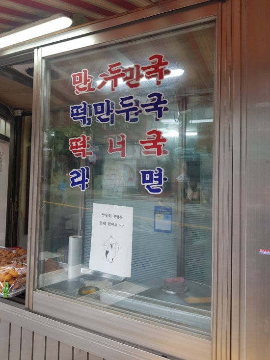 청구만두 이미지