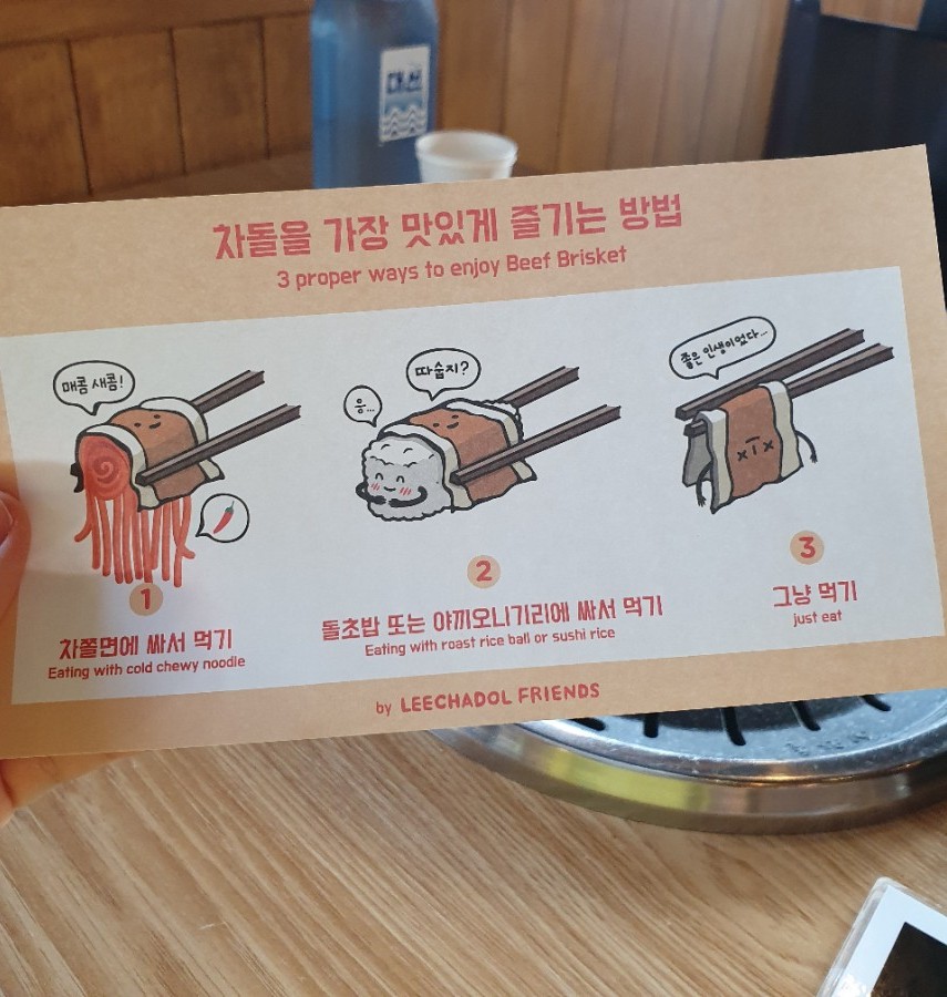 이차돌울산대공원점 이미지