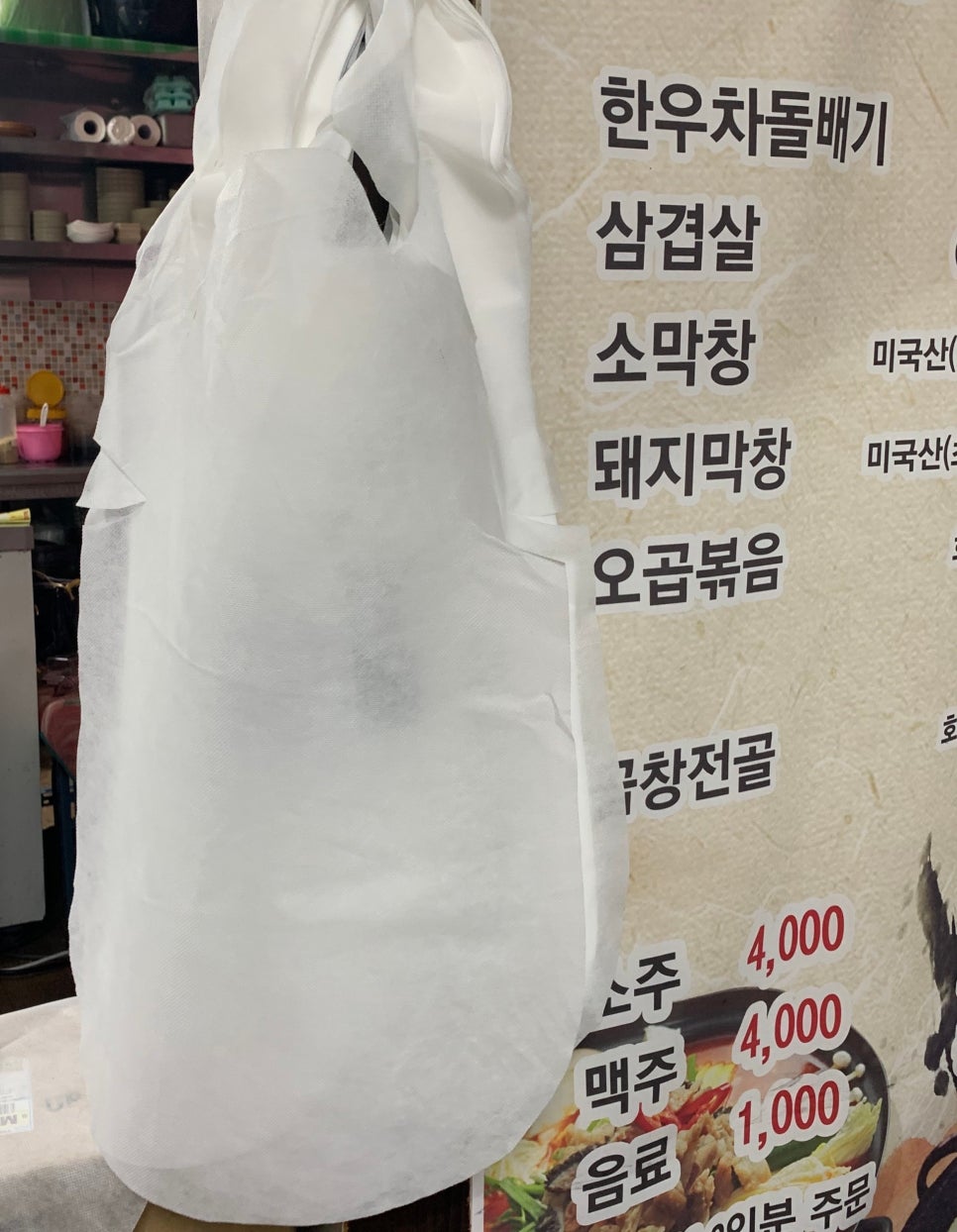 장안곱창막창 이미지
