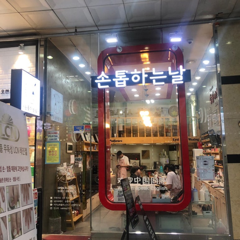 네일하는날 이미지