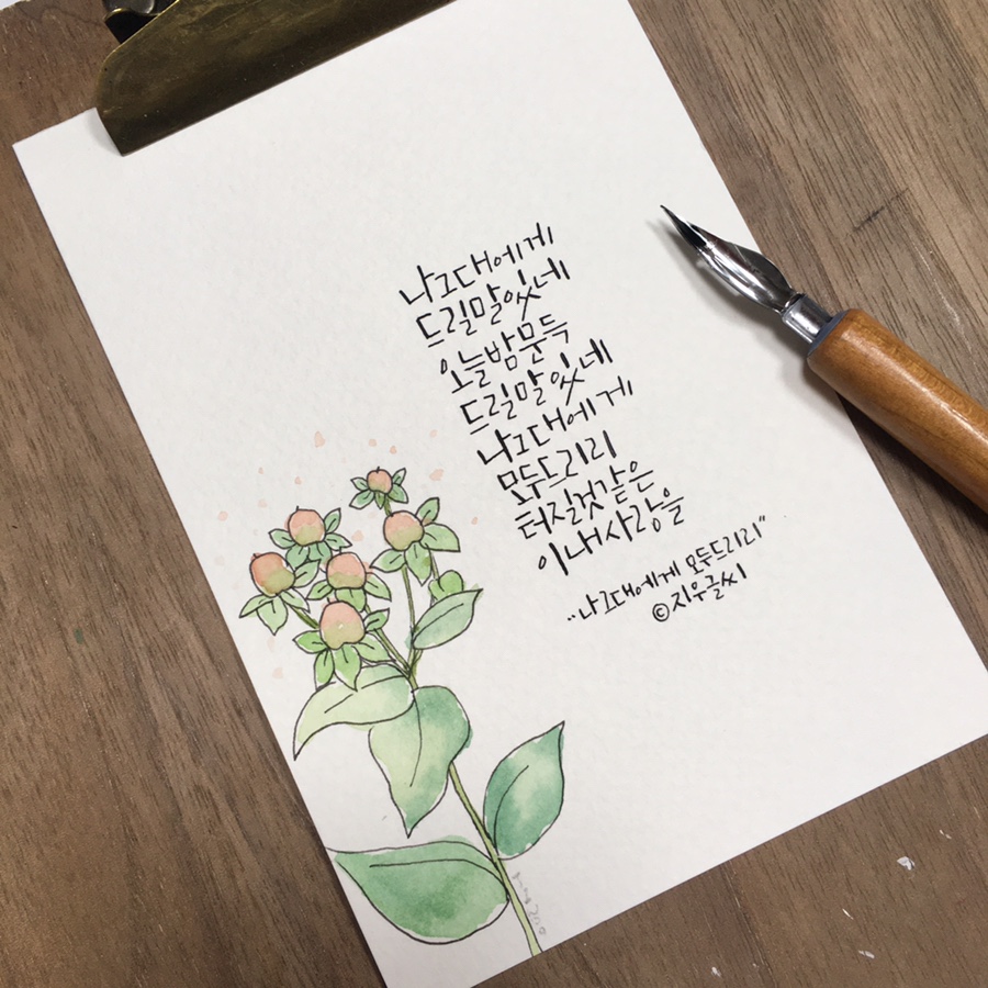 소월캘리그라피 이미지