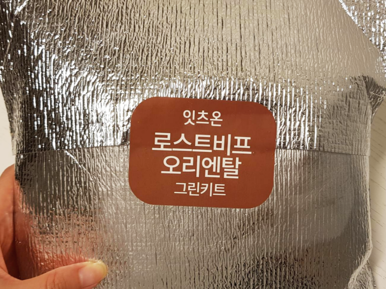 잇츠그린 이미지