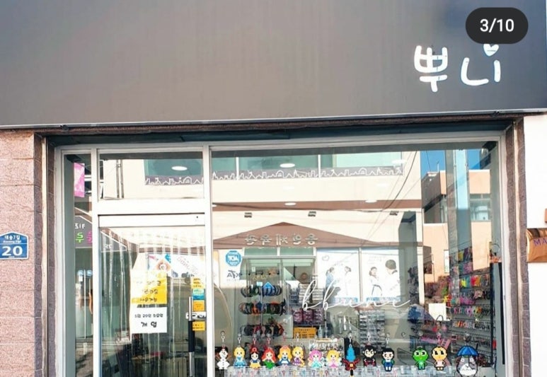 진성떡집 이미지