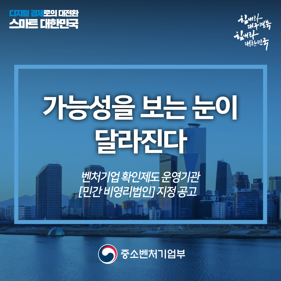 벤처기업확인기관 이미지