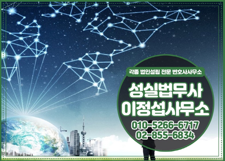법무사이정규사무소 이미지