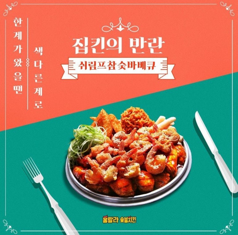 가마치통닭(인계점) 이미지