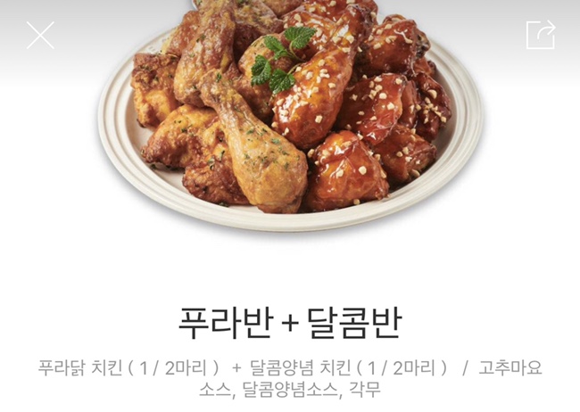 푸라닭 광주경안점 이미지