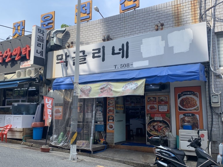 정으로가는치과의원 이미지