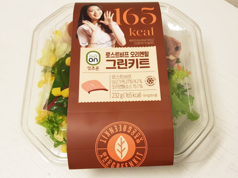 잇츠그린 이미지