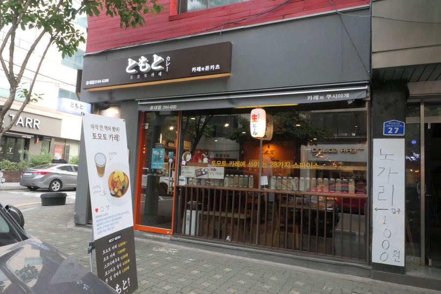토모토카레 이미지