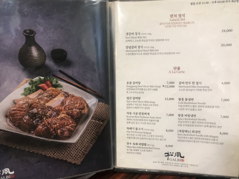 송풍가든 이미지