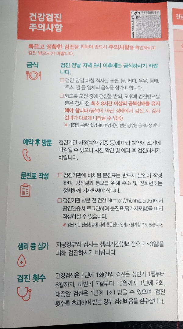 참건강나라 이미지
