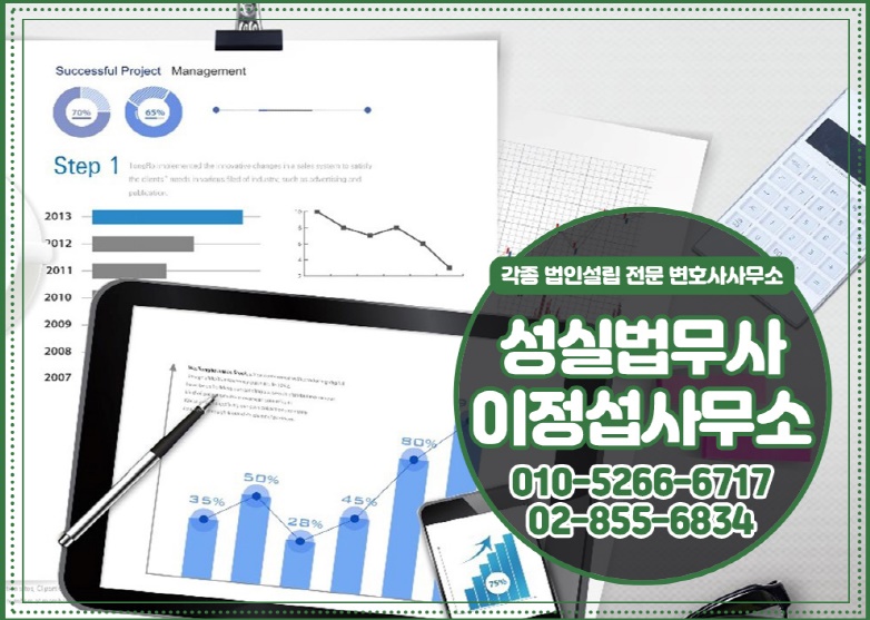 법무사이정규사무소 이미지