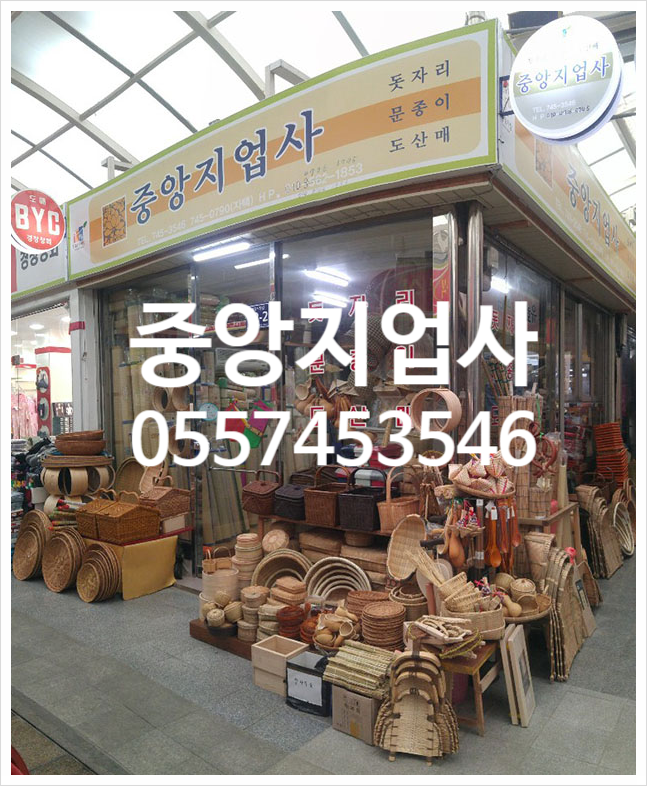 중앙지업사 이미지