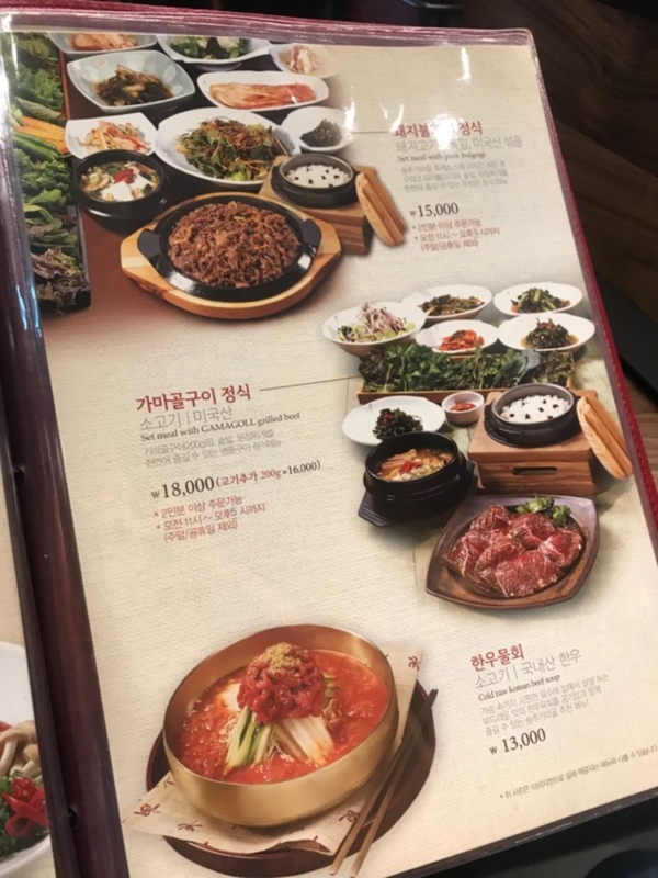 송추가마골 이미지