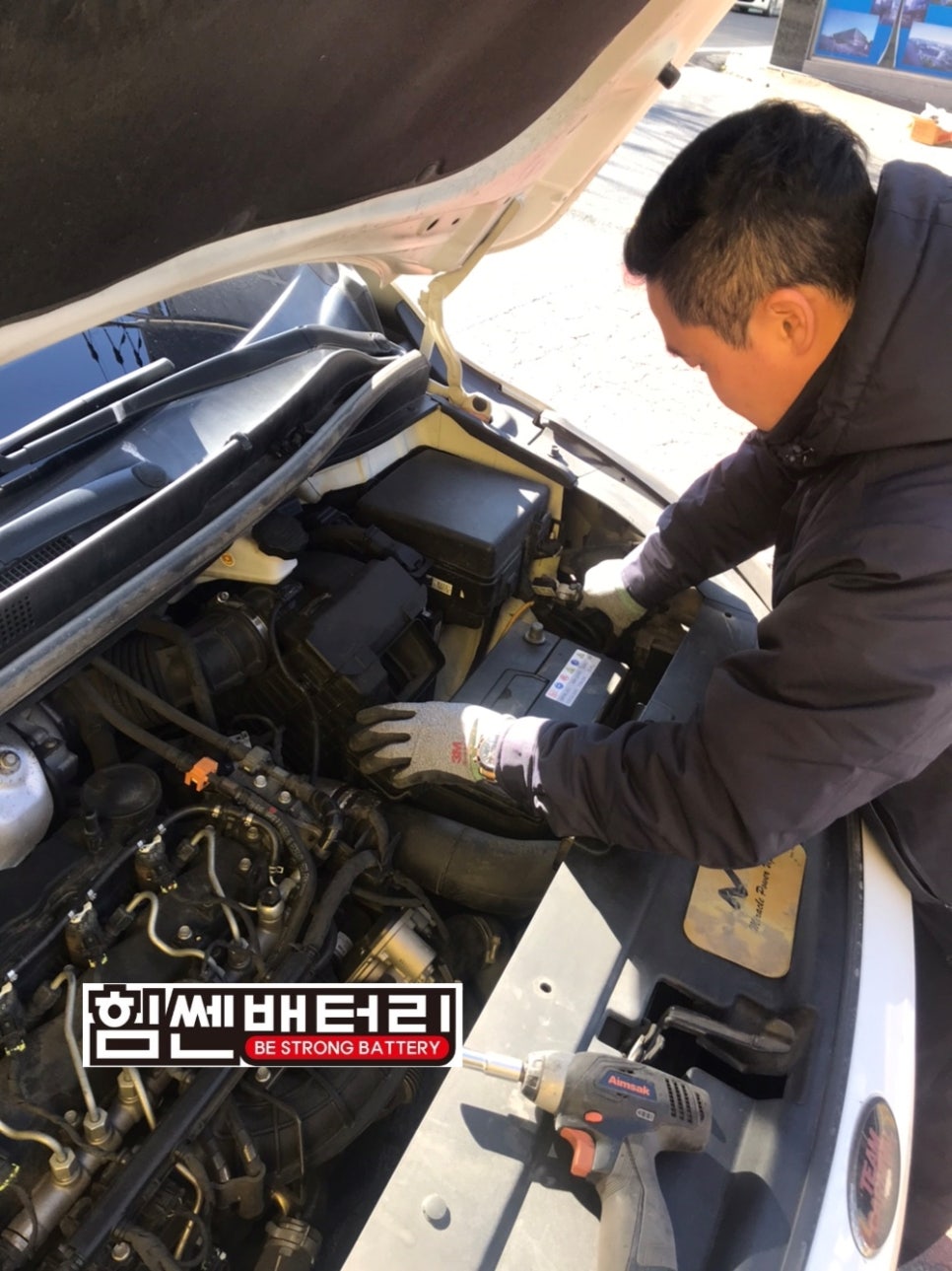 힘쎈배터리 이미지