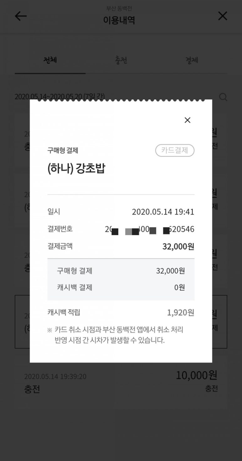 착한회초밥 이미지
