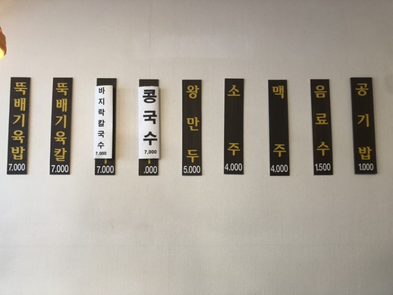 뚝배기육칼 이미지