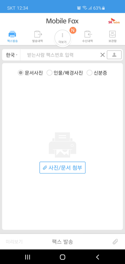 하나로모바일 이미지