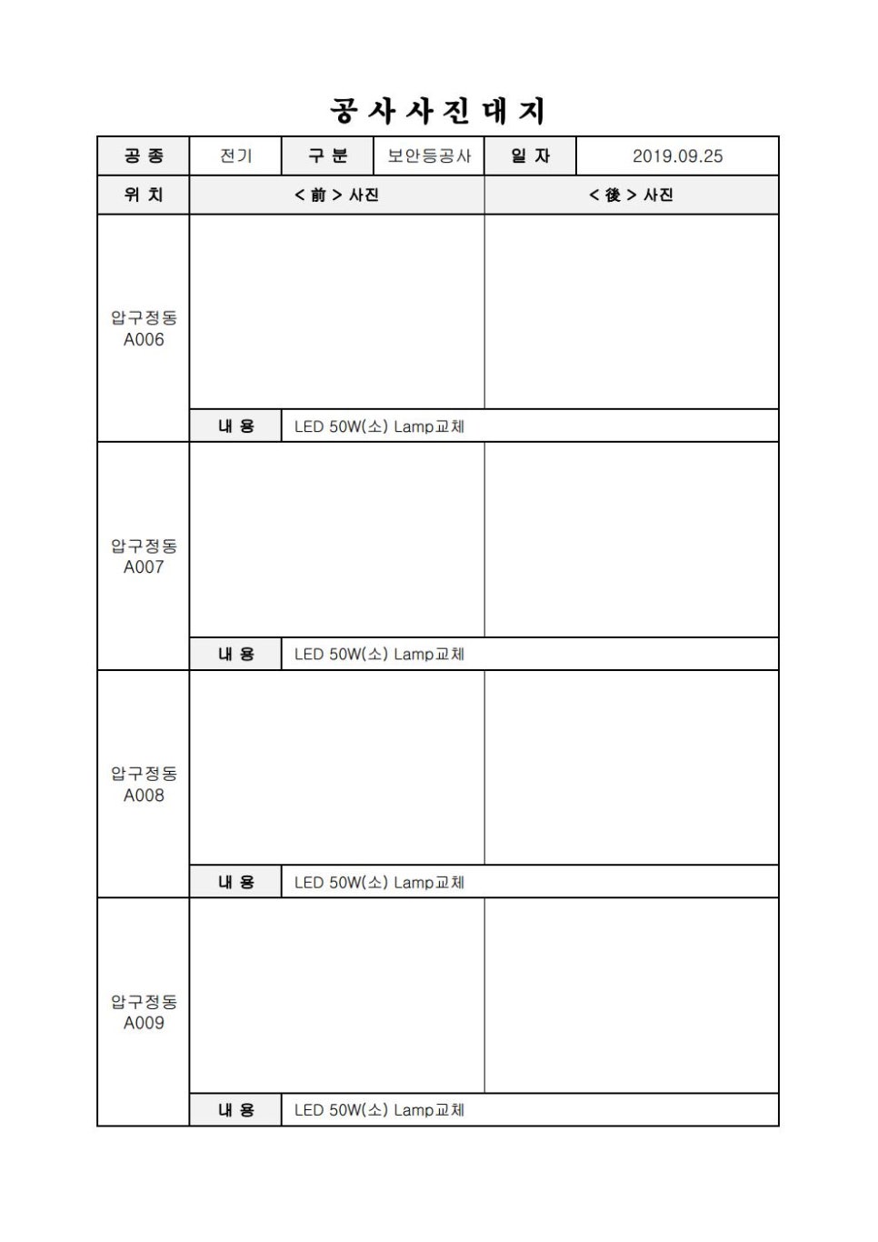 대지공사 이미지