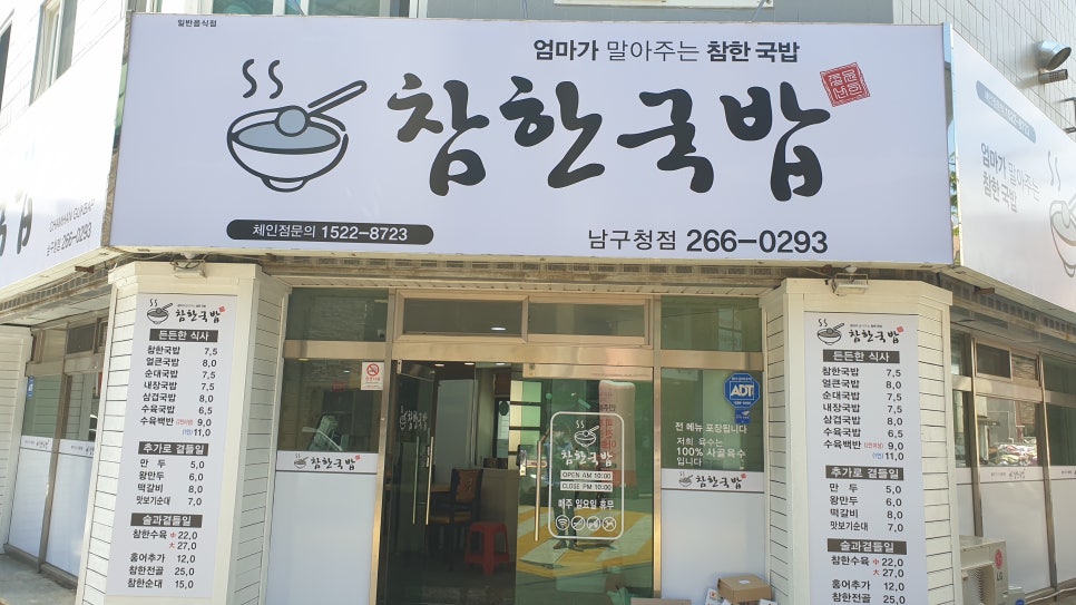 참한통신 이미지