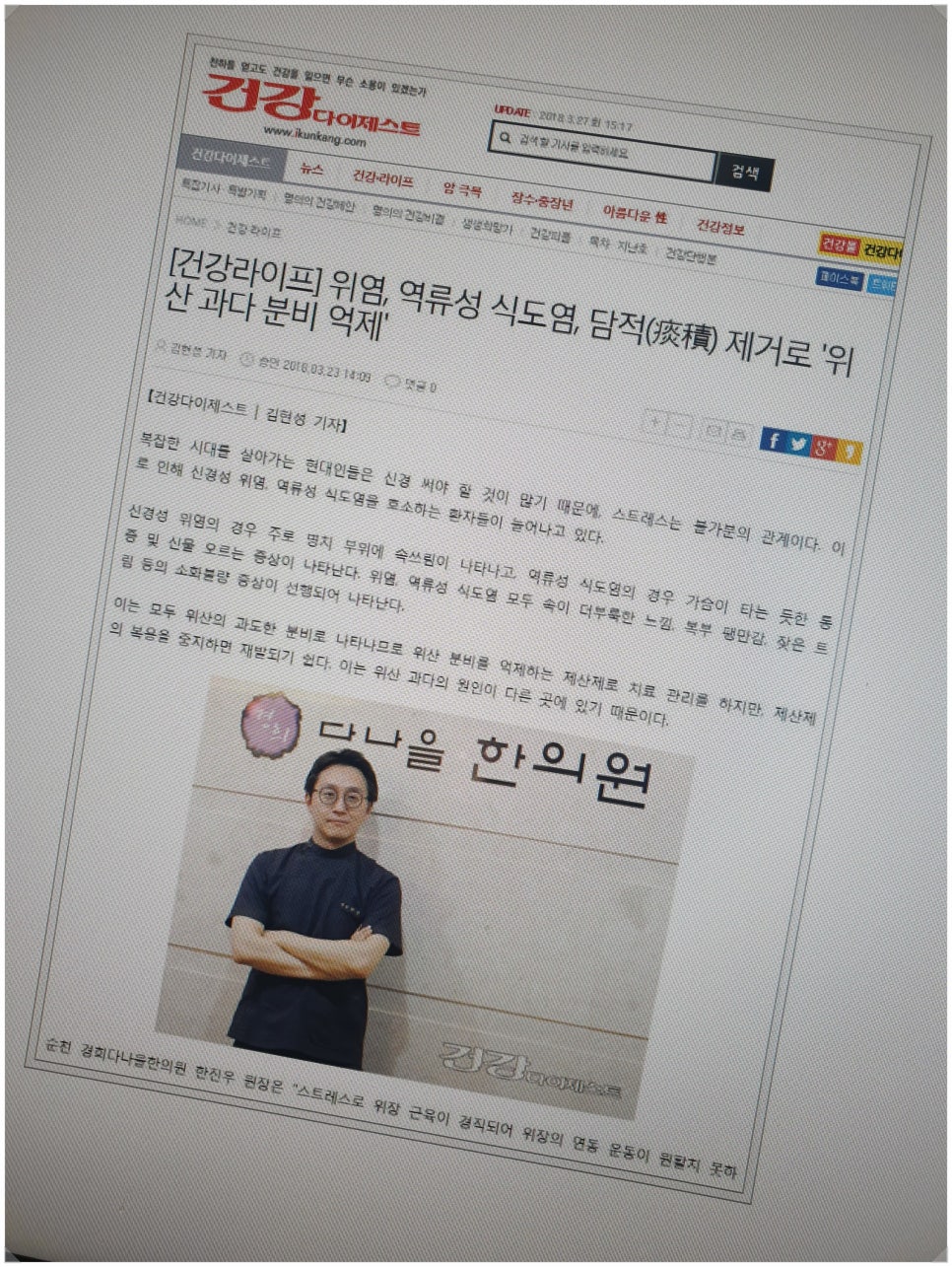 경희애한의원 이미지