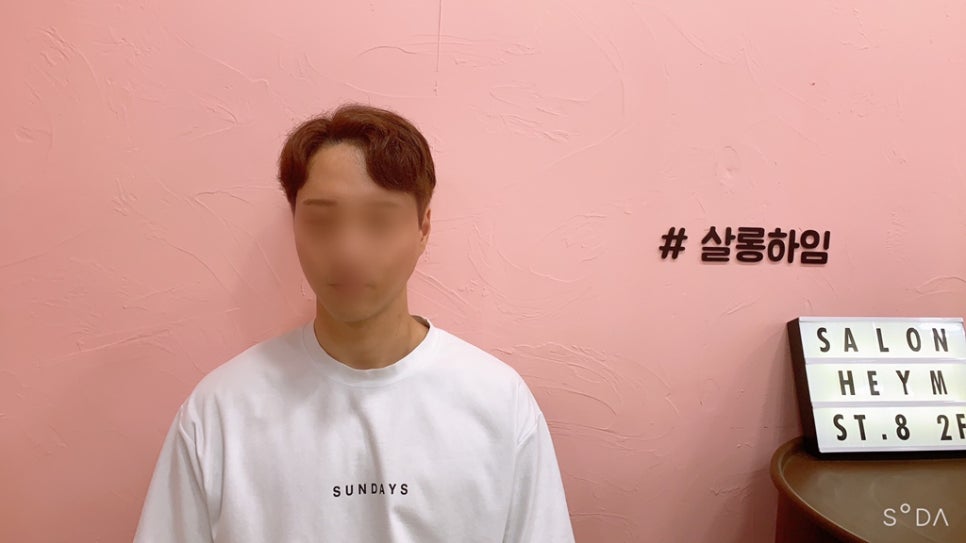 살롱하임 이미지