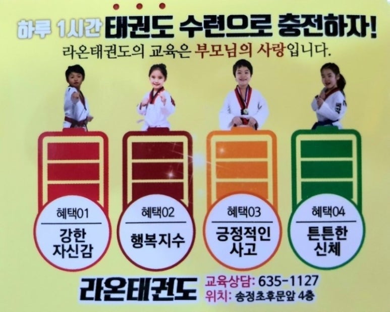 송정라온어린이집 이미지
