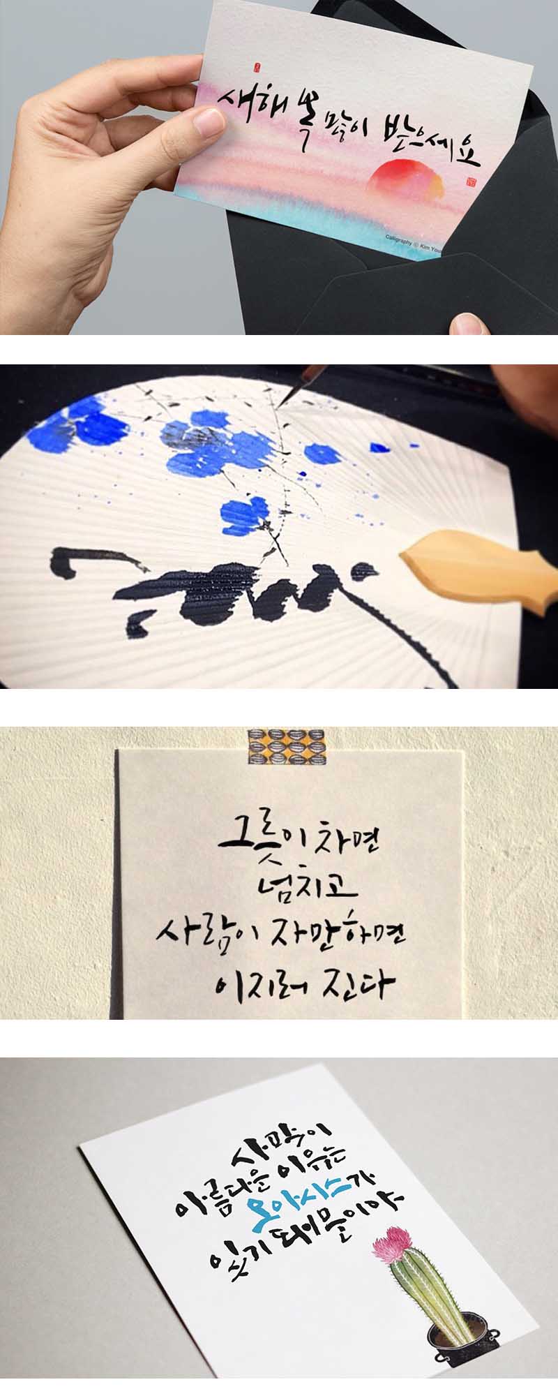 김영민캘리그라피 이미지