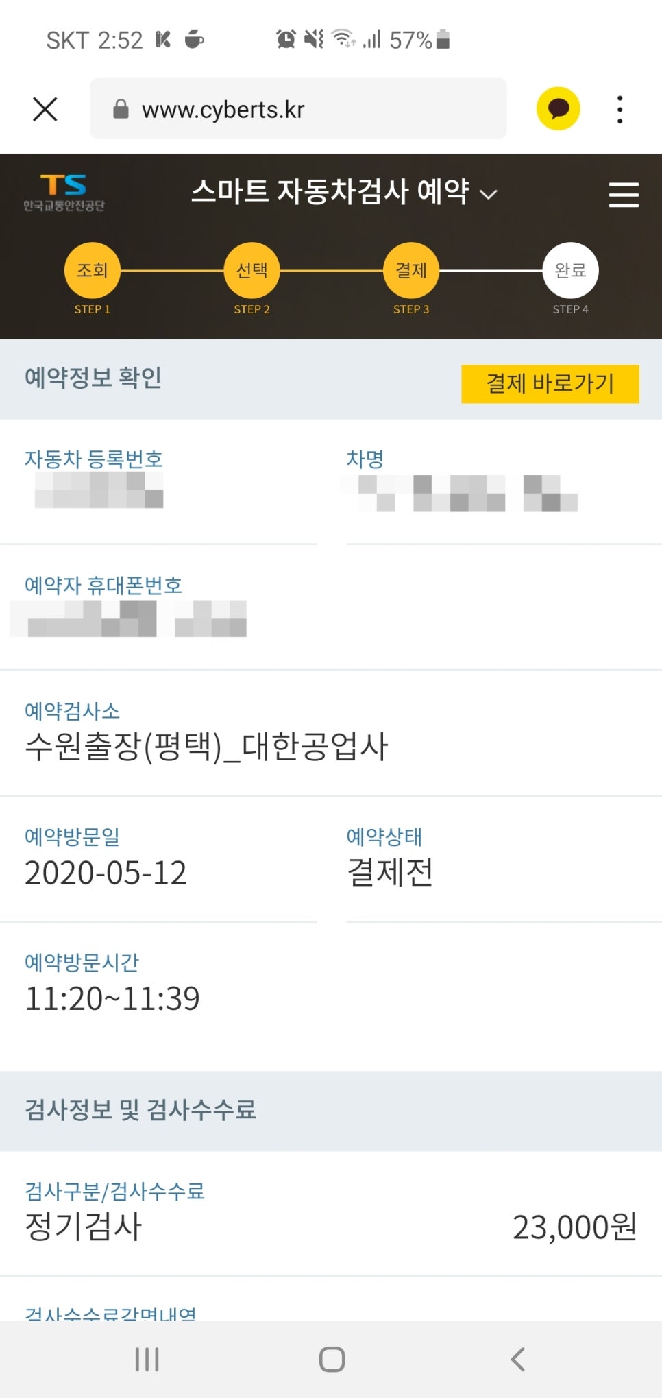 대한공업사 이미지
