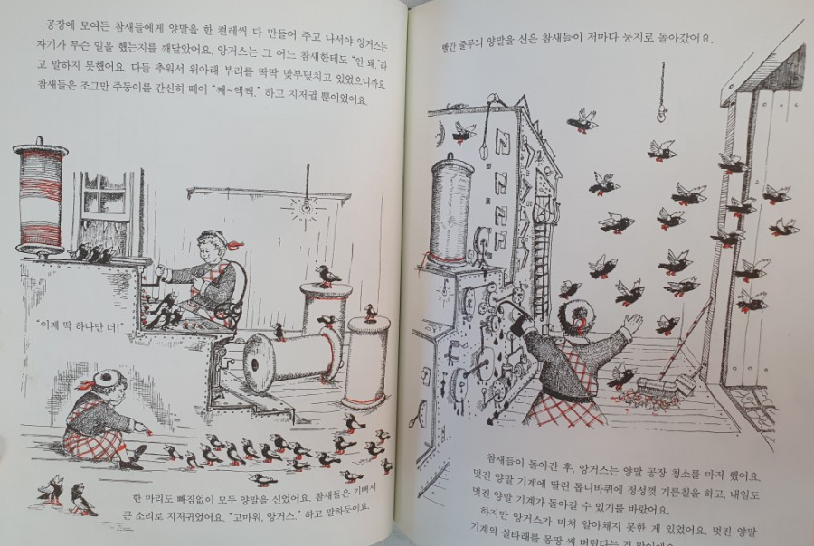 빨간양말공장 이미지