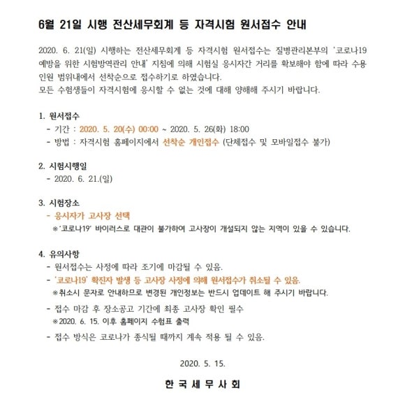 화인세무회계 이미지