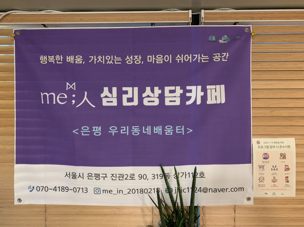 me;人심리상담카페 이미지