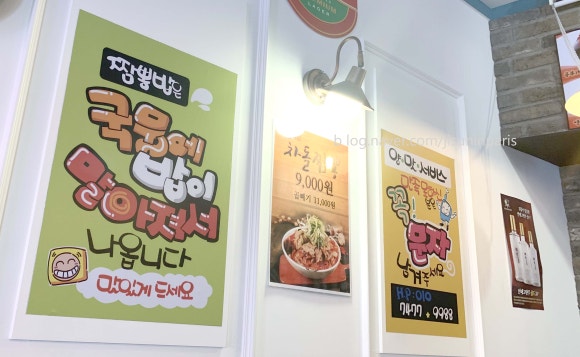 짬뽕타임24종로 이미지