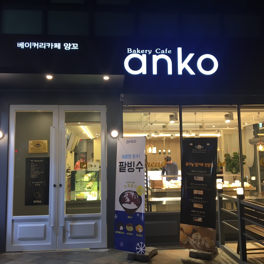블랑제리앙꼬 이미지