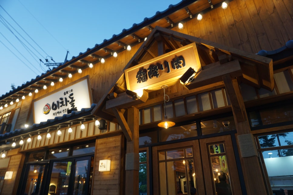 이차돌울산대공원점 이미지