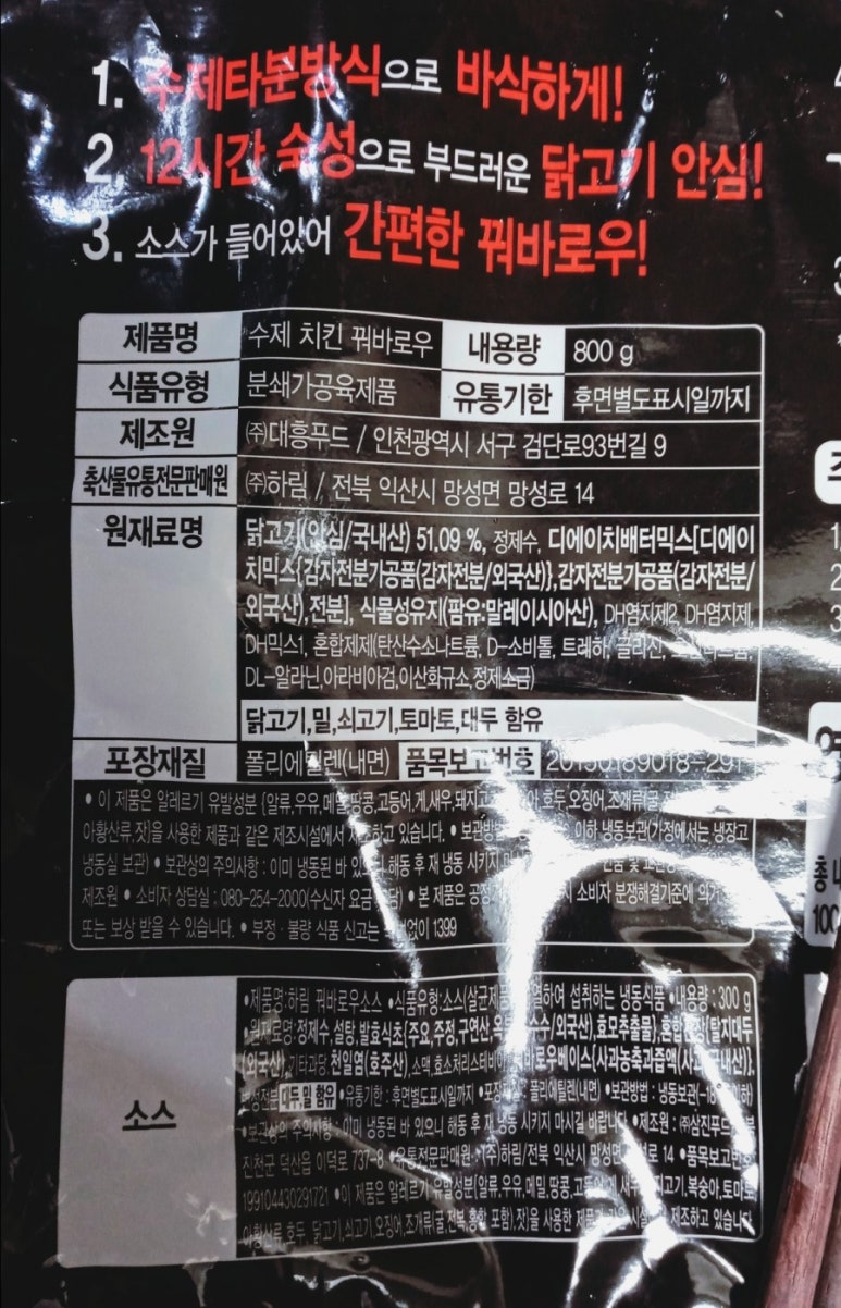 (주)대흥푸드 이미지