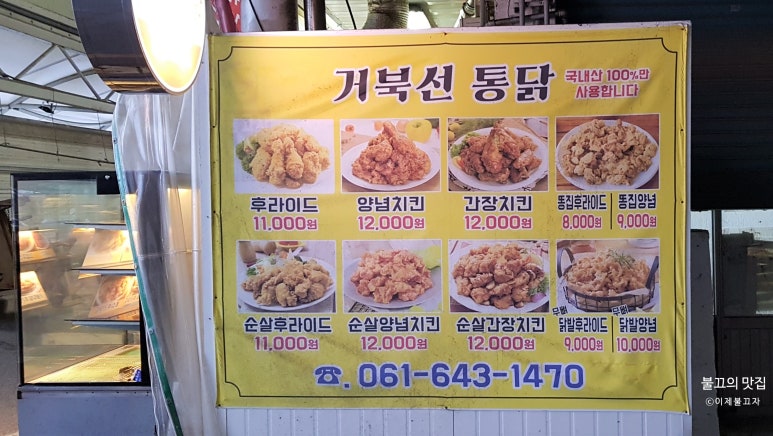 거북선통닭 이미지