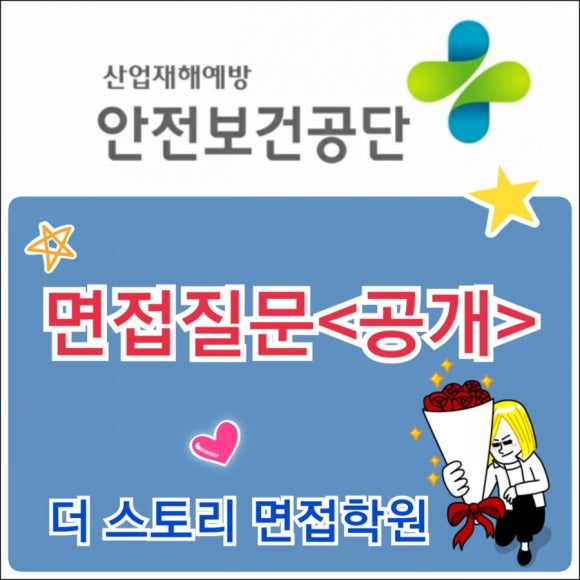 한국산업안전보건공단 이미지