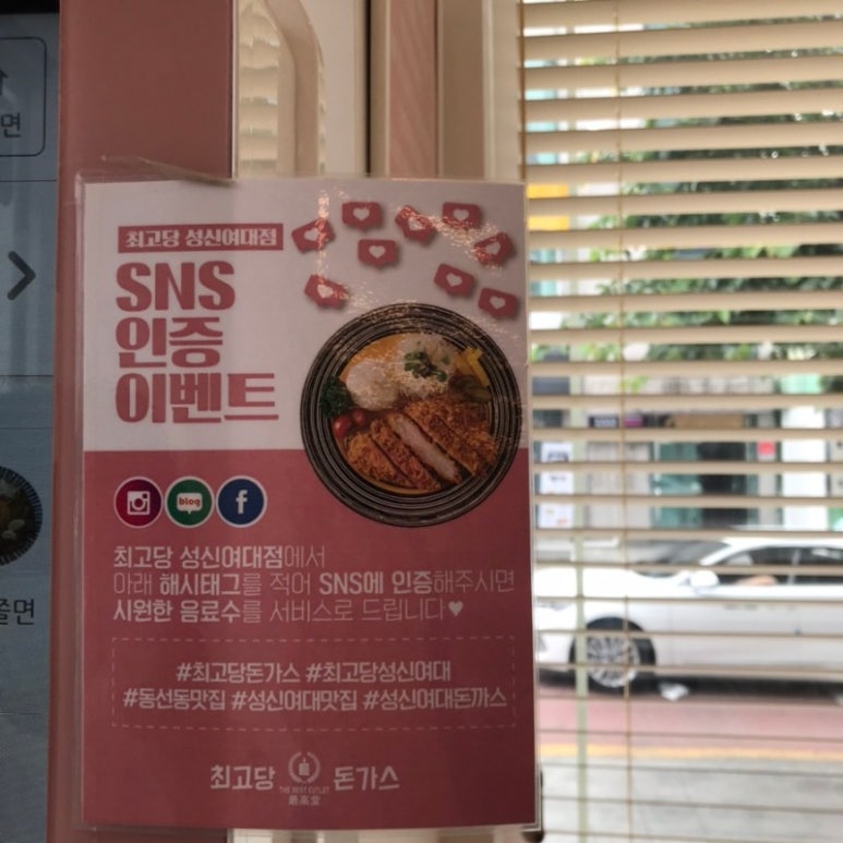 최고당돈가스 이미지