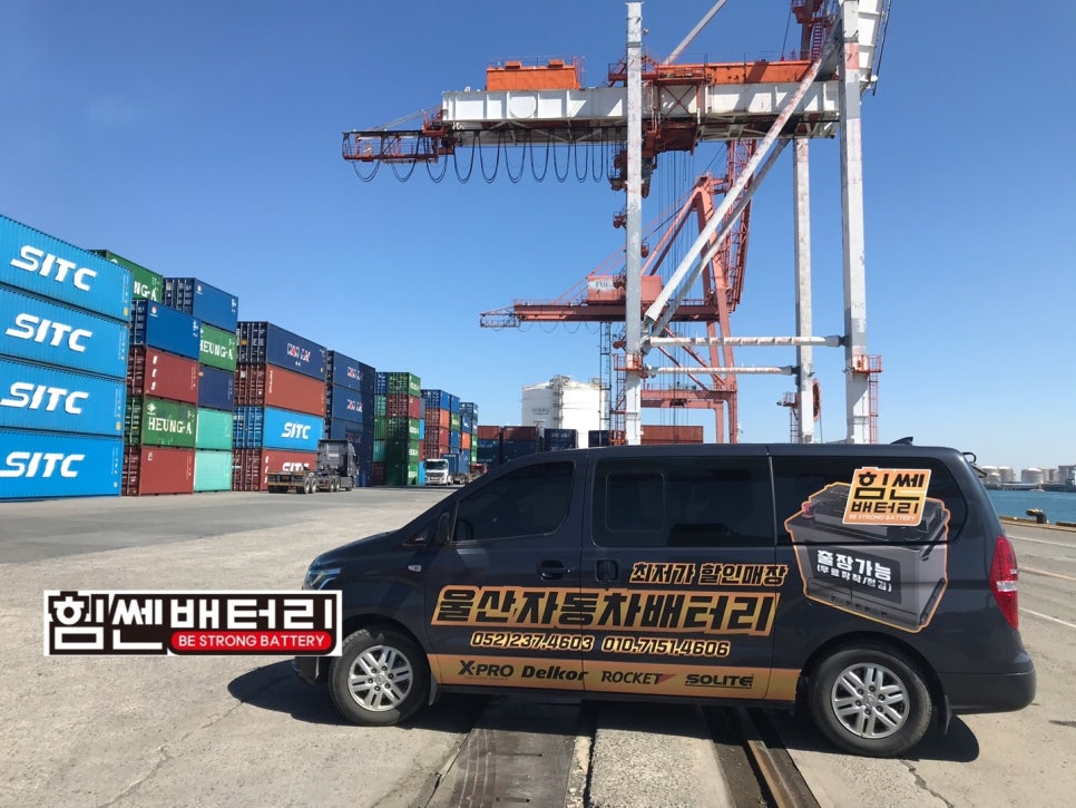 힘쎈배터리 이미지