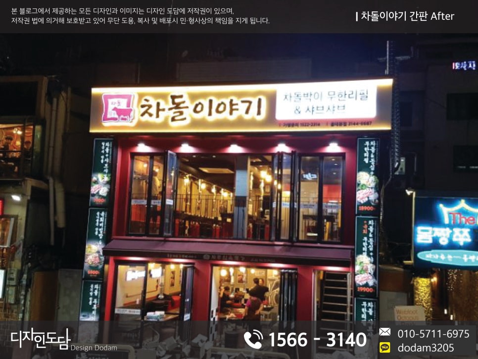 도담불쭈꾸미 이미지