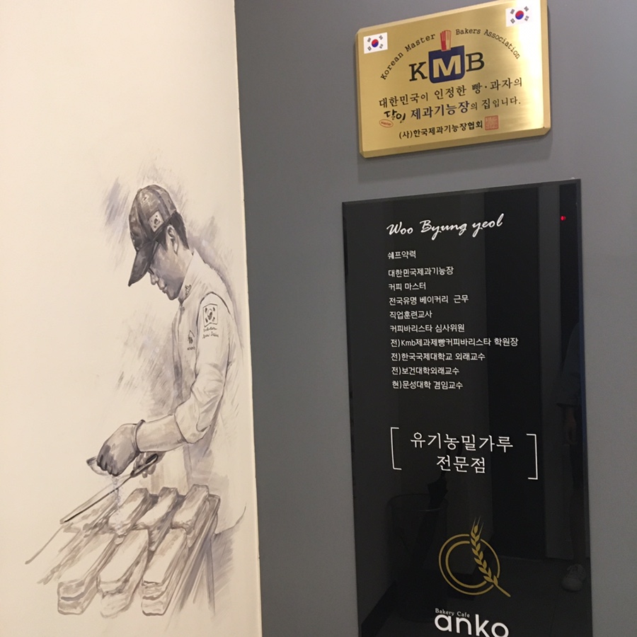 블랑제리앙꼬 이미지