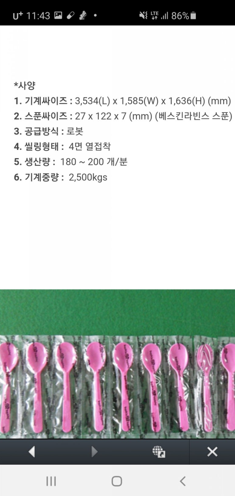 화진산업(주) 이미지