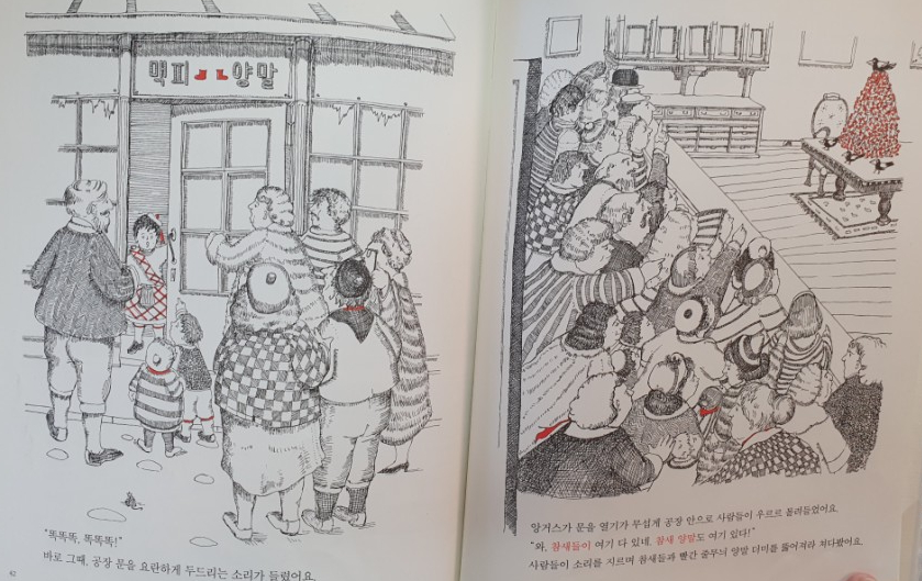 빨간양말공장 이미지
