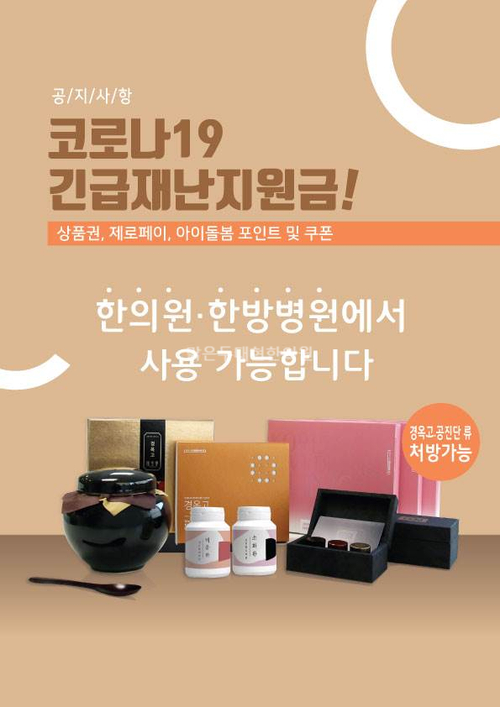 대현한의원 이미지