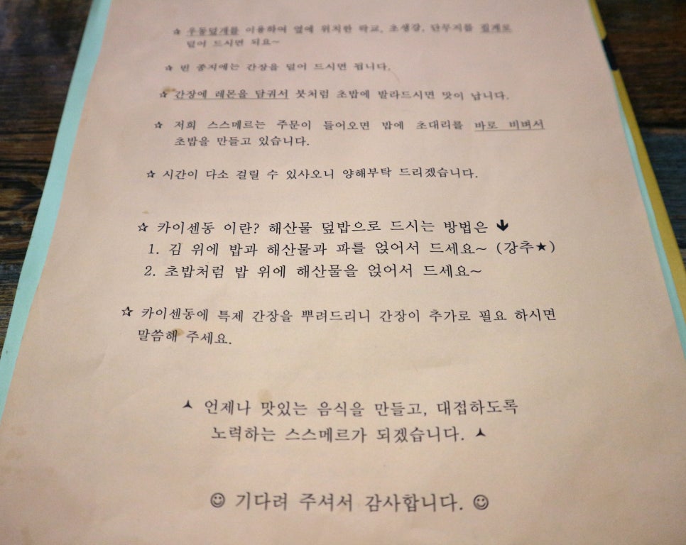 스스메르 이미지