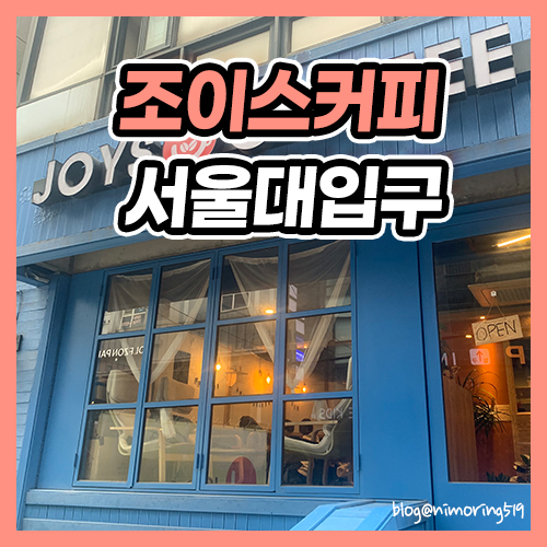 조이스커피 이미지