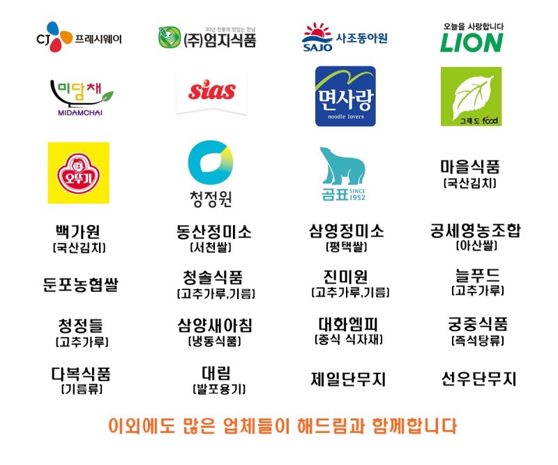 송탄건어물 이미지