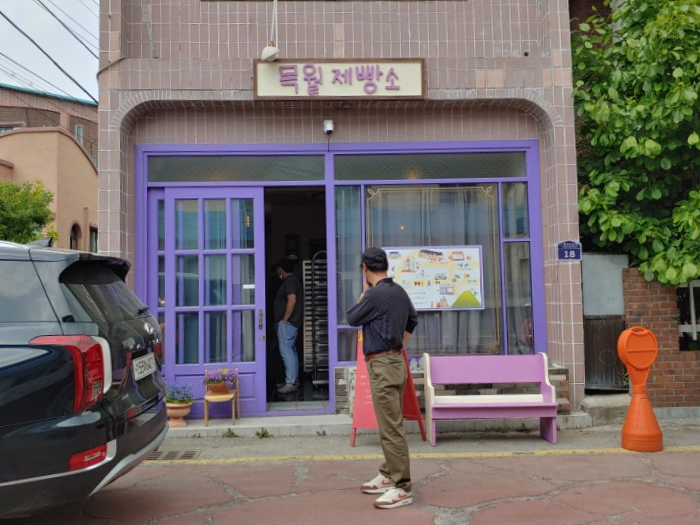 목월제빵소 이미지